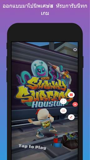 เครื่องบันทึกเกม | เครื่องบันทึกหน้าจอ screenshot 1