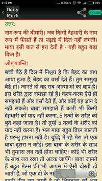 Murli Daily Brahmakumaris screenshot 8