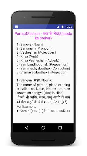 Spoken English in Hindi screenshot 2