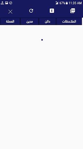 شركة الأكوع للصرافة والتحويلات screenshot 3