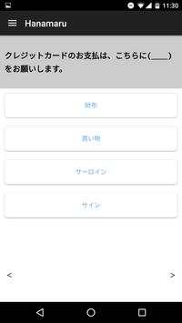 Learn Japanese - Vocab. Study screenshot 2