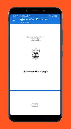 MHelper 4 تصوير الشاشة