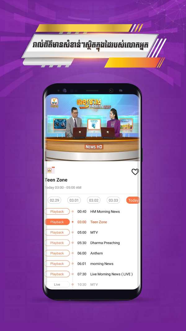 Splus (HD Live Mobile TV) 6 تصوير الشاشة
