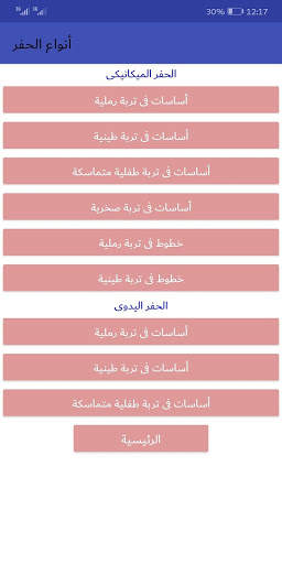 معدلات الأداء 2 تصوير الشاشة