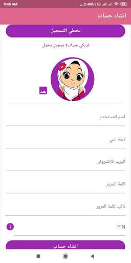 مجتمع رقيقه स्क्रीनशॉट 2