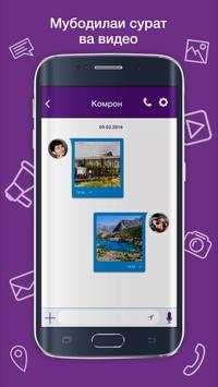 Chi Gap screenshot 1