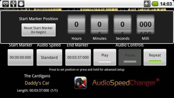 Audio Speed Changer 4 تصوير الشاشة