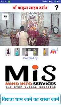 Viratra Dham screenshot 1