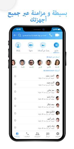 Snatch App 3 تصوير الشاشة
