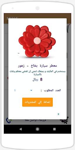MUHA' - موها 7 تصوير الشاشة