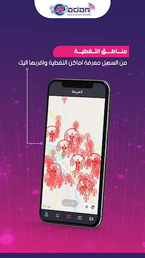 AlMadar ISP screenshot 3