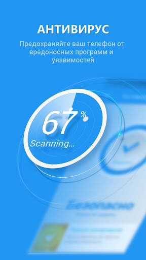 Safe Security Aнтивирус скриншот 1