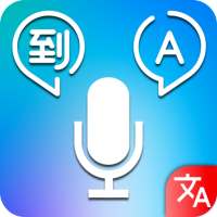 Quick Language Translator & Offline Translator logo