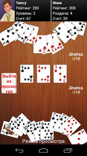 Джин Рамми скриншот 4
