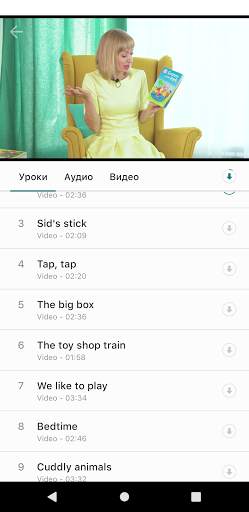 Library 2.0 от My English Baby screenshot 1