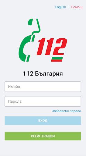 112 Bulgaria screenshot 1