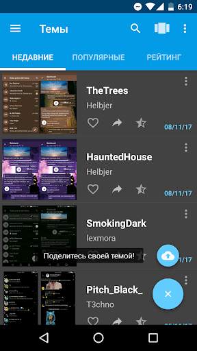 Темы для Telegram скриншот 1