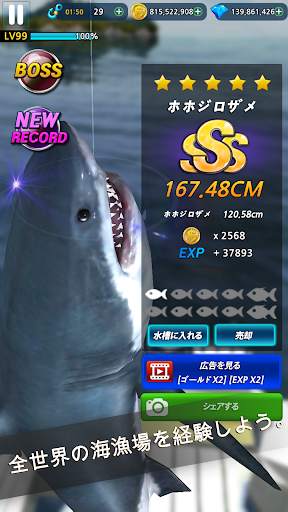Monster Fishing 2024 screenshot 5