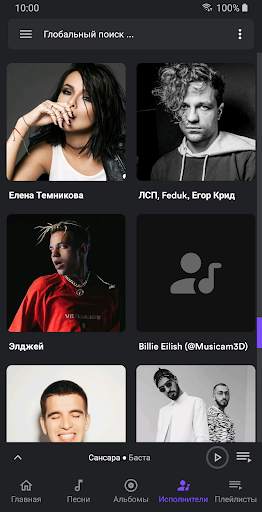 Rexy Music Player screenshot 5