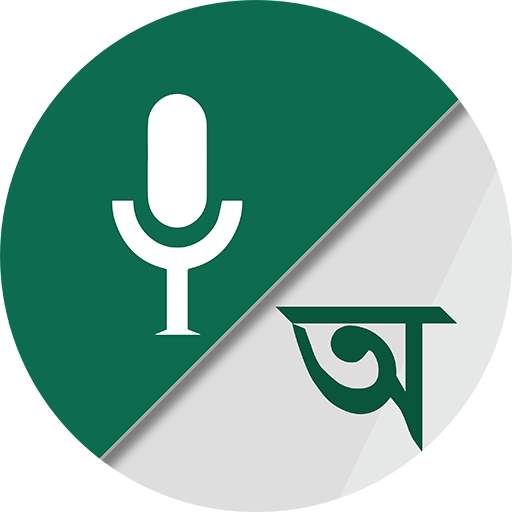 Bangla Voice to Text Keyboard 2.7