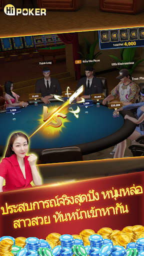 Hi Poker 3D:เกมเก้าเกไทย screenshot 2