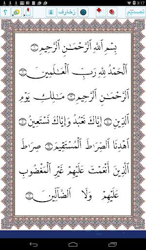 أنا خطاط 9 تصوير الشاشة