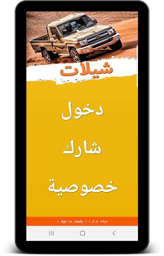 شيلات بدون انترنت - أفضل الشيلات screenshot 4