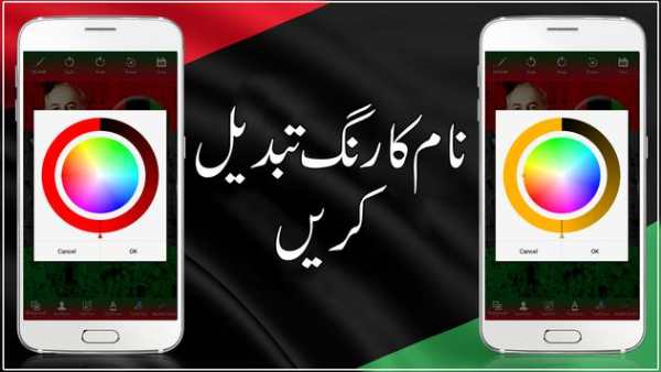 PPP Flex Maker 2018 screenshot 7