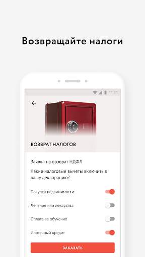 Мои Документы Онлайн. Все МФЦ screenshot 8