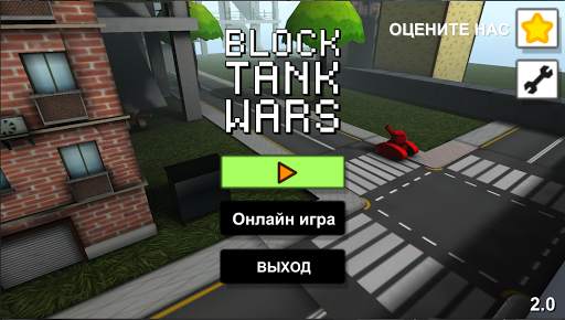 Block Tank Wars скриншот 15