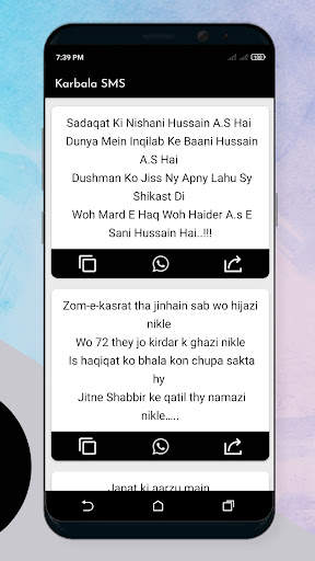 Muharram Karbala Sms 2022 screenshot 4