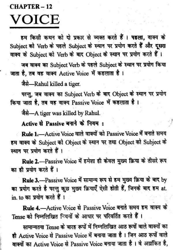 General English Grammar in Hindi screenshot 2