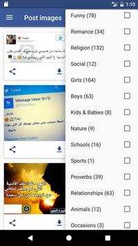 Images & Posts for Facebook screenshot 4