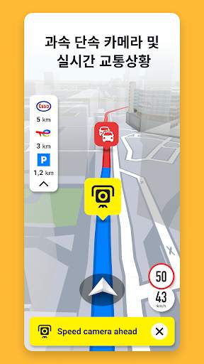 Sygic GPS Navigation & Maps screenshot 3