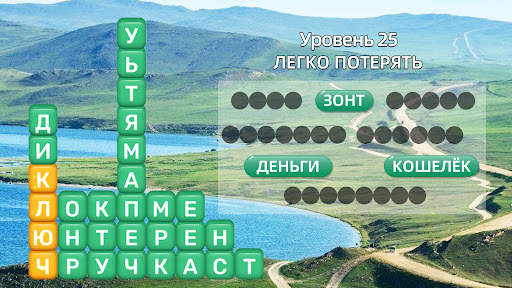 Разбить слова : игра в слова скриншот 1