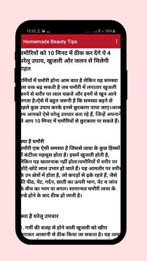 Homemade Beauty Tips in Hindi screenshot 5