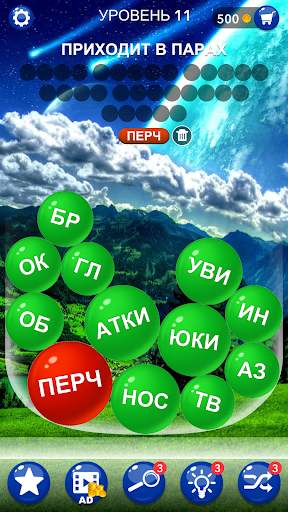 Пузырь словами - Скрытое слово скриншот 2