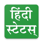 Hindi status for whatsapp icon
