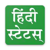 Hindi status for whatsapp logo