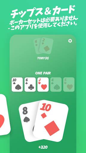 EasyPoker - 友達とポーカー screenshot 2