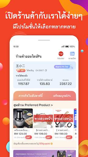 Fingo - ร้านค้าออนไลน์ ซื้อสินค้าได้ในราคาประหยัด screenshot 4