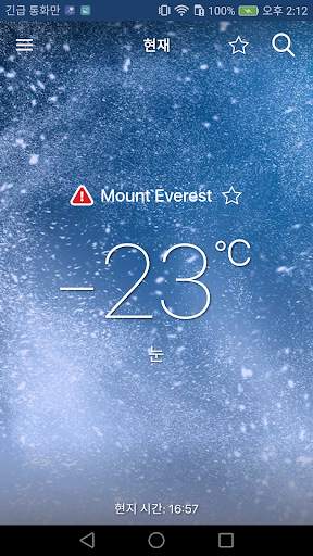 Freemeteo screenshot 6
