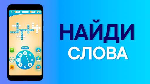 Слова из слова Кроссворды screenshot 7
