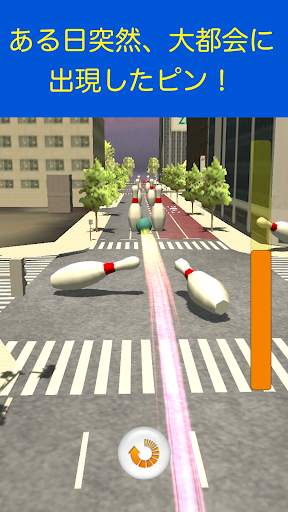 大都会ボウリング screenshot 2