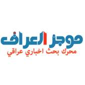 أخبار العراق Iraq News logo