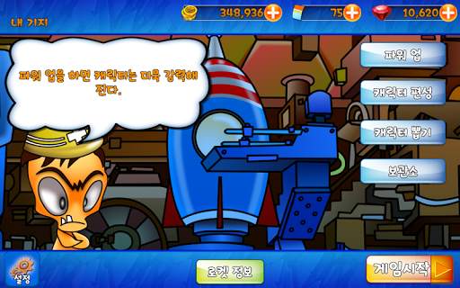 Zombie Planet screenshot 2