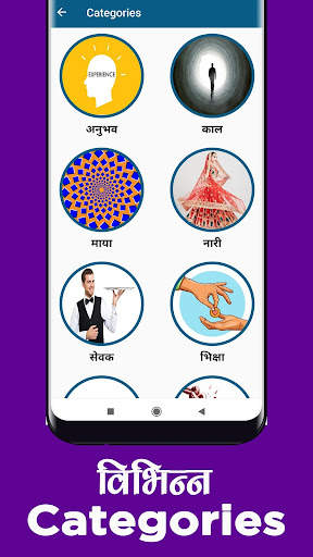 Kabir Ke Dohe With Meaning- 500   कबीर के दोहे screenshot 2