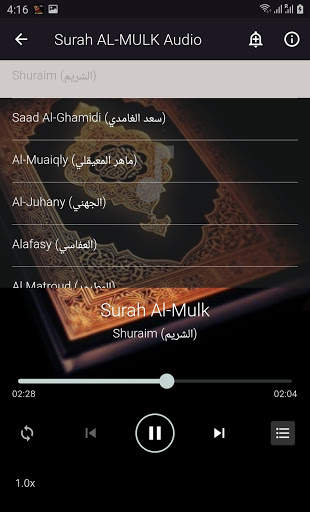 surah mulk audio offline screenshot 3