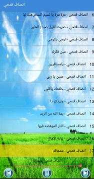 Insaf Fathi Song - انصاف فتحي بدون أنترنت screenshot 5