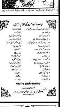 Gharelu ilaj ka khazana screenshot 2